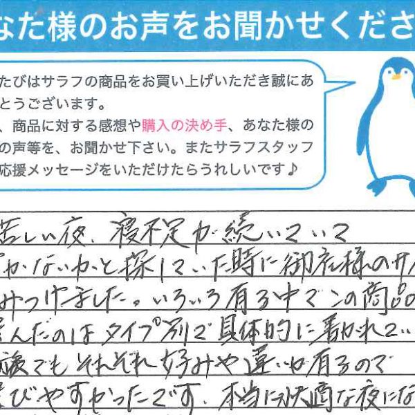 千葉県　I.A様　クールケット